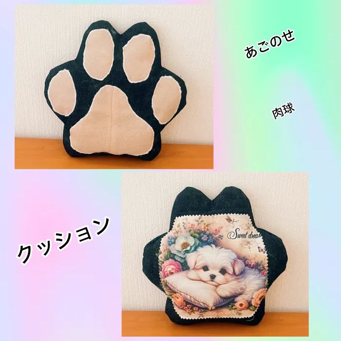あごのせ枕クッション マルチーズ 肉球型 クッション 犬猫用
