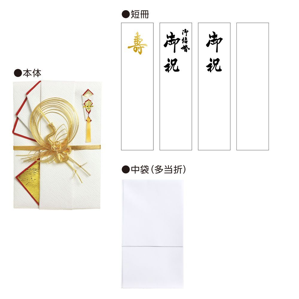特大判 ご祝儀袋