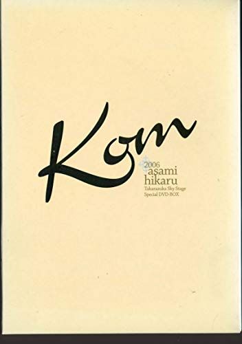 Kom 2006 朝海ひかる 宝塚歌劇 スカイ・ステージ Special DVD