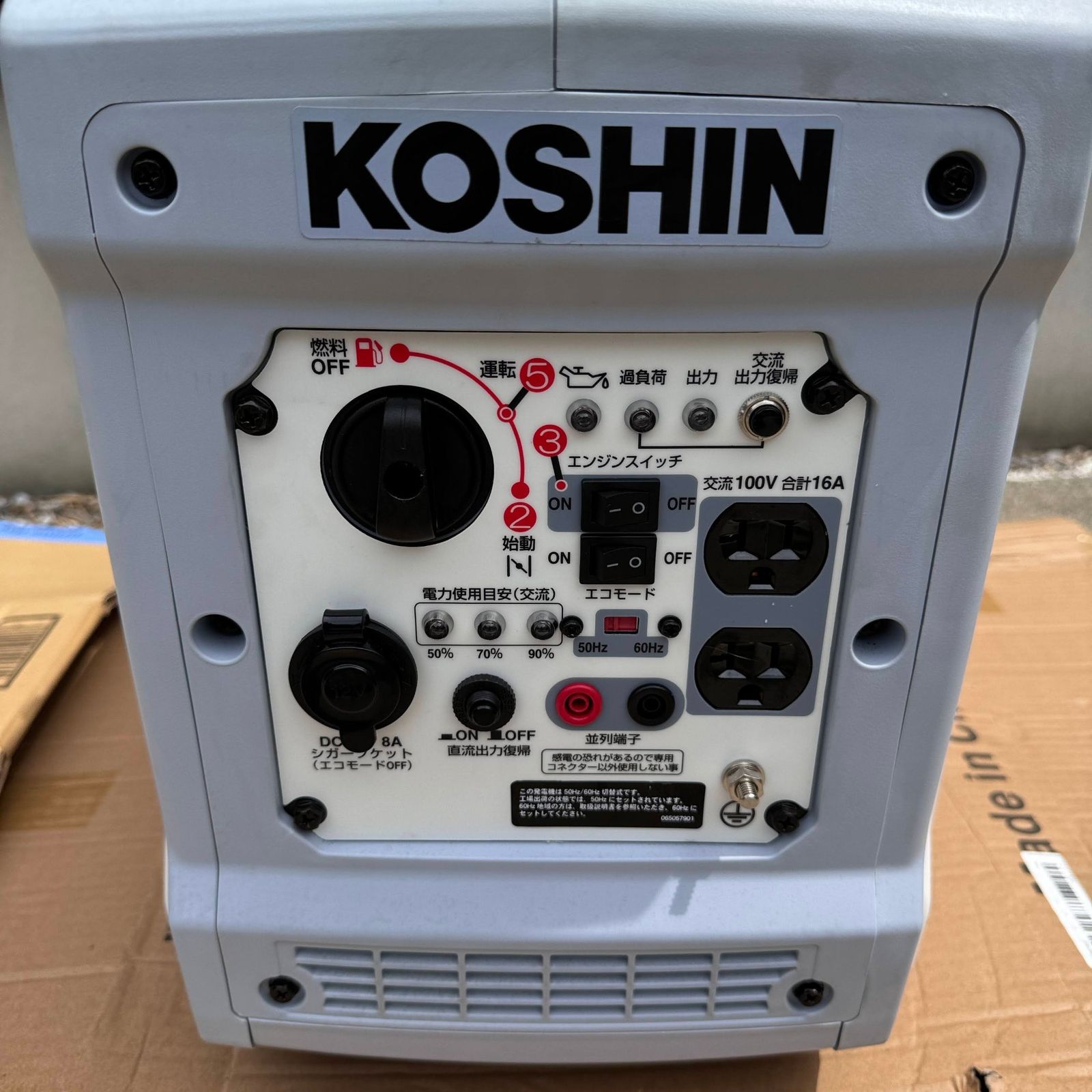 ☆動作確認済み KOSHIN 工進 ガソリンインバーター発電機 1600W出力 