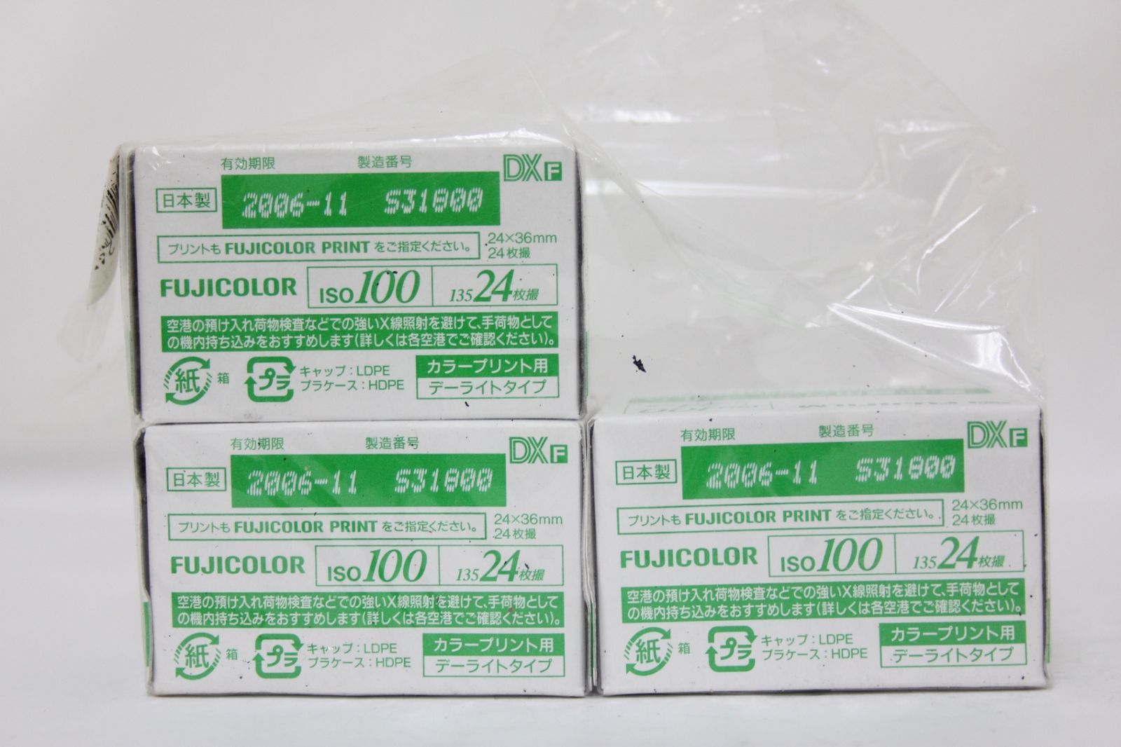 訳あり品】 【未開封】 富士フィルム Fujifilm 期限切れ 記録用