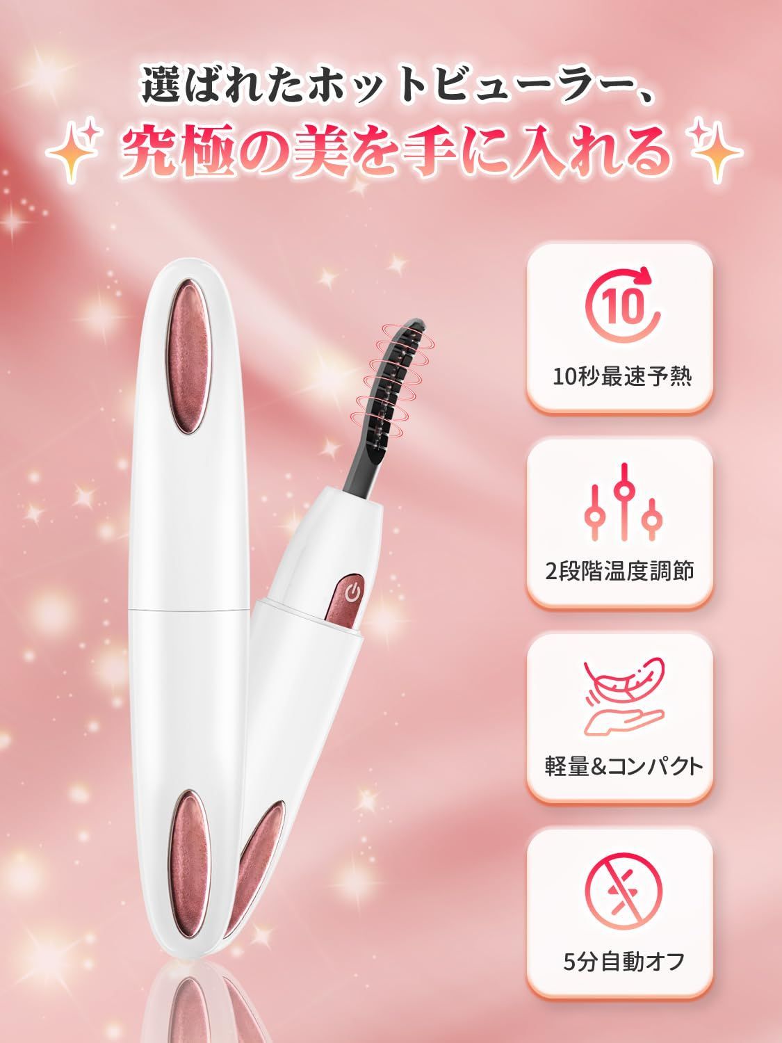 特価セール】ホットビューラー ANGEL CITIZ まつ毛カーラー 特価セール】ホットビューラー ANGEL CITIZ まつ毛カーラー