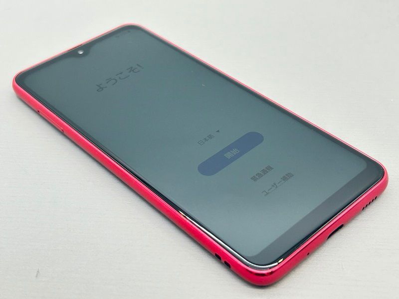 Galaxy - 新品・未使用 NTTドコモ Galaxy A20 SC-02M SIMロック解除 ムスビー｜【モバイルBOX】新品同様 SIMロック解除済 docomo