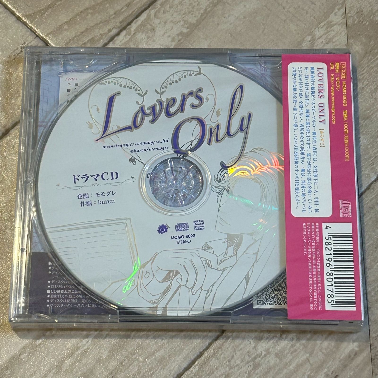 森川智之 ひとり芝居 LOVERS ONLY：未開封CD - メルカリ