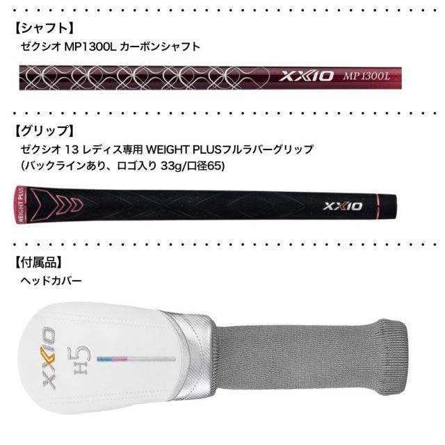 XXIO13 ゼクシオ 13 レディス ハイブリッド ボルドー 右用 ゼクシオ MP1300L カーボンシャフト DUNLOP ダンロップ ゴルフ クラブ モデル 日本 ND WHITEMONARCHHOTEL_COM