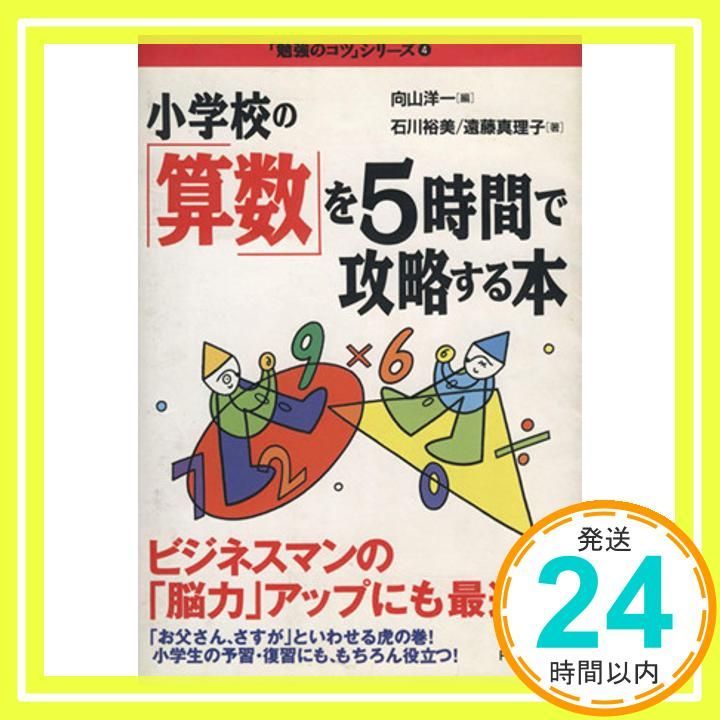 向山洋一の算数授業CD II　小学校4年の割り算入門　活用ブック＋CD7枚 向山洋一の算数授業CD II 小学校4年の割り算入門 活用ブック＋CD7