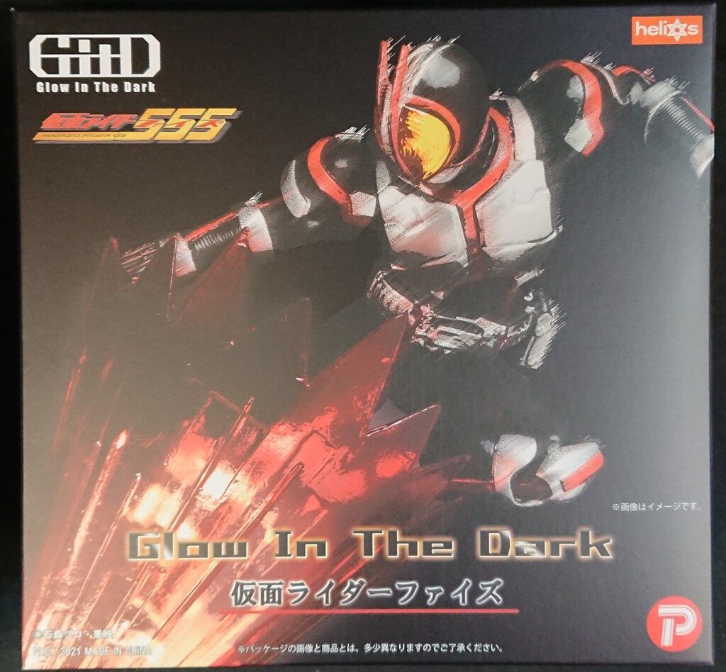 仮面ライダー555 Glow In The Dark フィギュア 4492eae57fbd521264d9b78de04a20