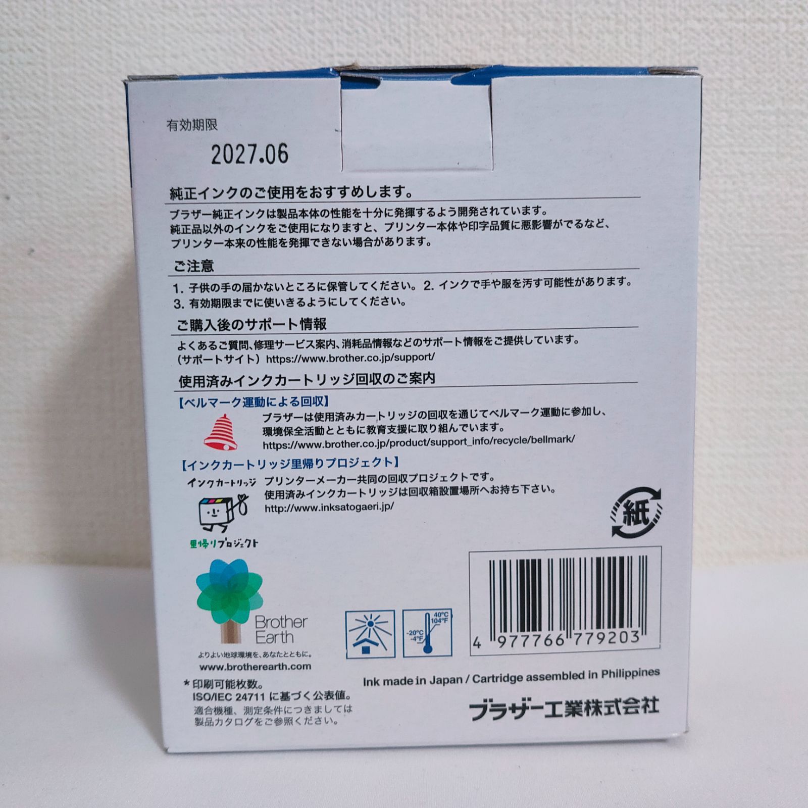 お徳用4色パック