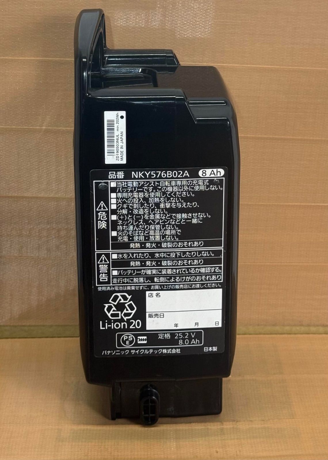 NKY576B02 8AH