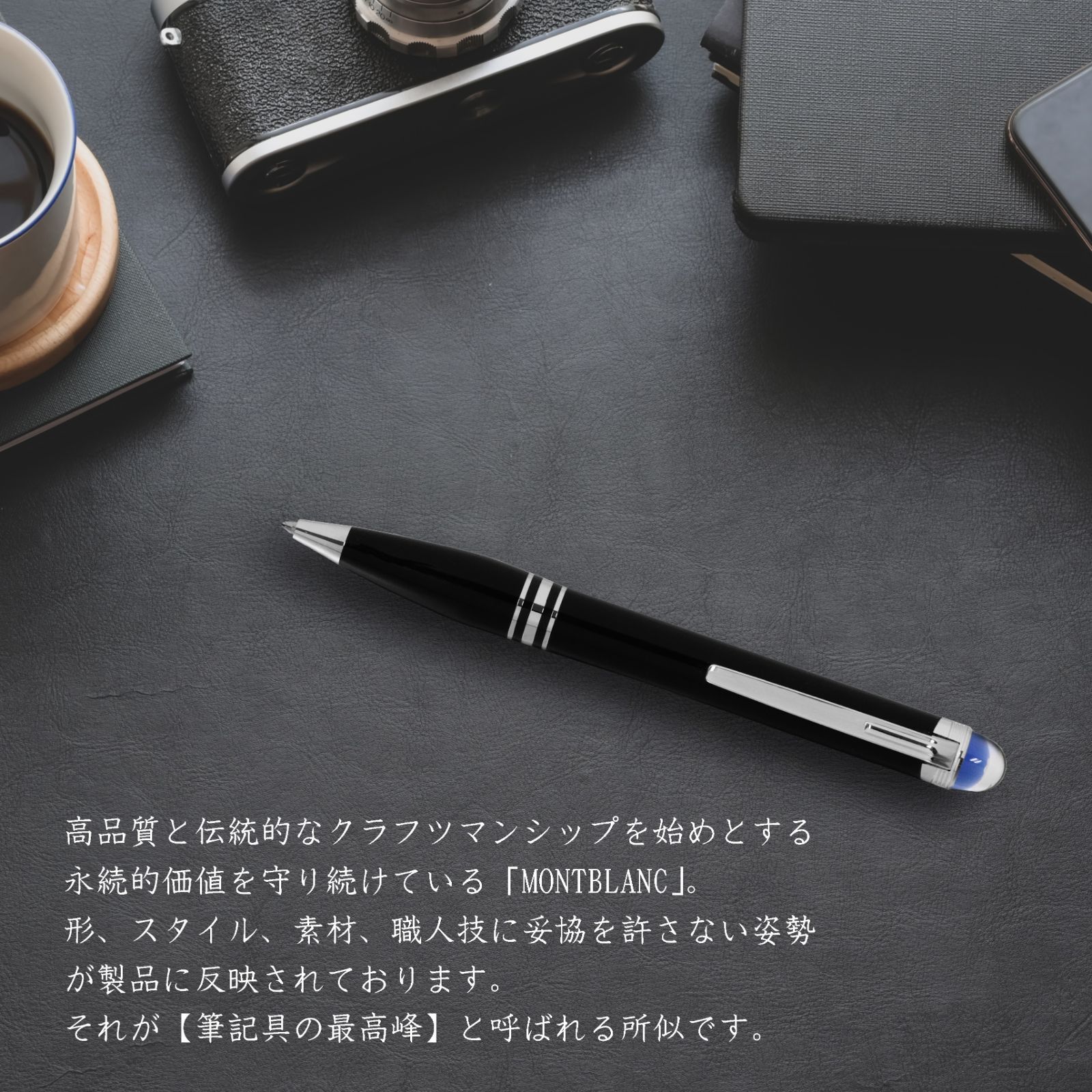 ☆【14：00までのご注文で即日発送！】☆新品☆モンブラン MONTBLANC 