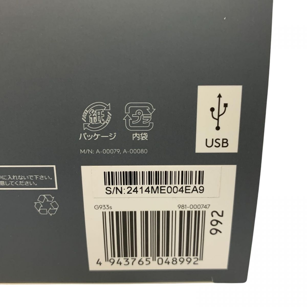 ゲーミングヘッドセット logicool