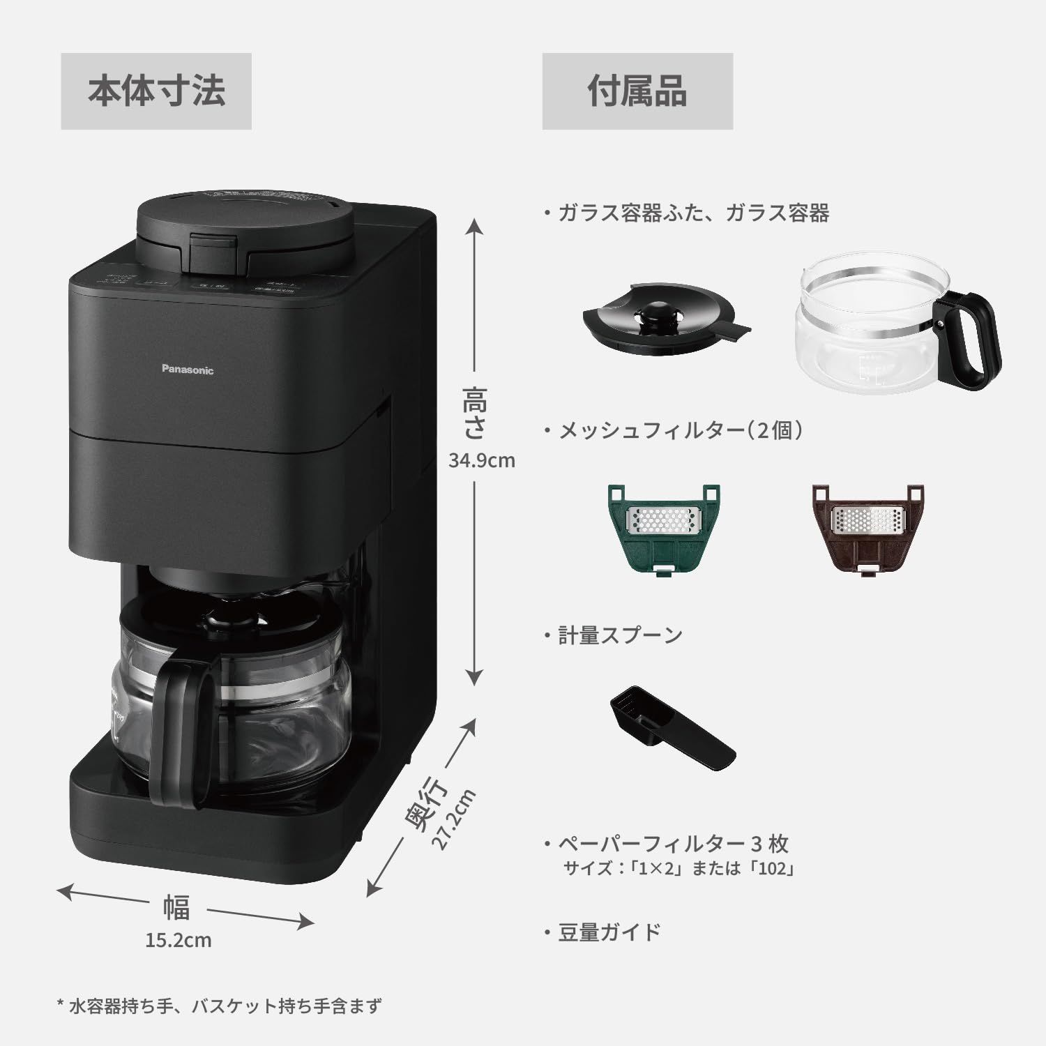 パナソニック コーヒーメーカー 全自動 ミル付き 沸騰浄水機能 デカフェ豆コース搭載 ブラック NC-A58-K