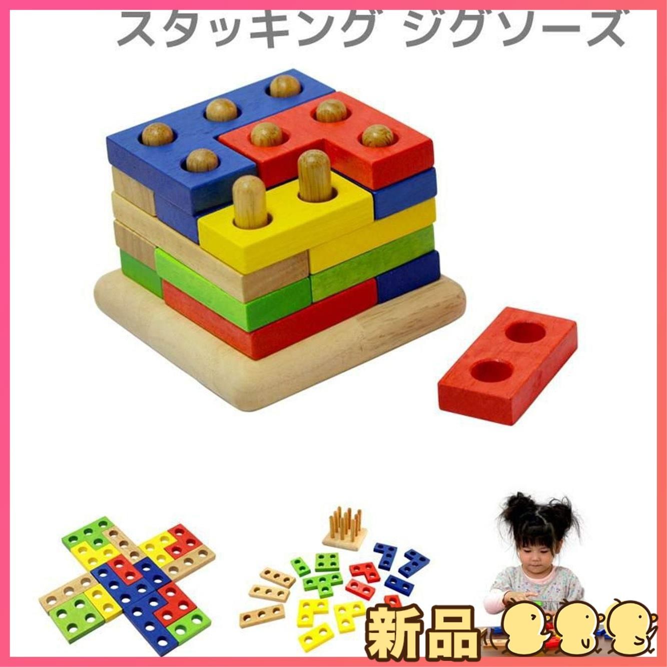 (未使用･未開封品)知育玩具 0歳 1歳 2歳 3歳 ランキング 木のおもちゃ 積み木 型はめ かたはめ パズル 棒通し はめ込み 赤ちゃん 木製 おもちゃ 【 VOILA ボイラ Amazon.co.jp: Sironoa 棒通し 知育玩具 型はめパズル