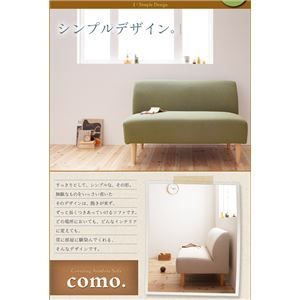 カバーリングアームレスソファ