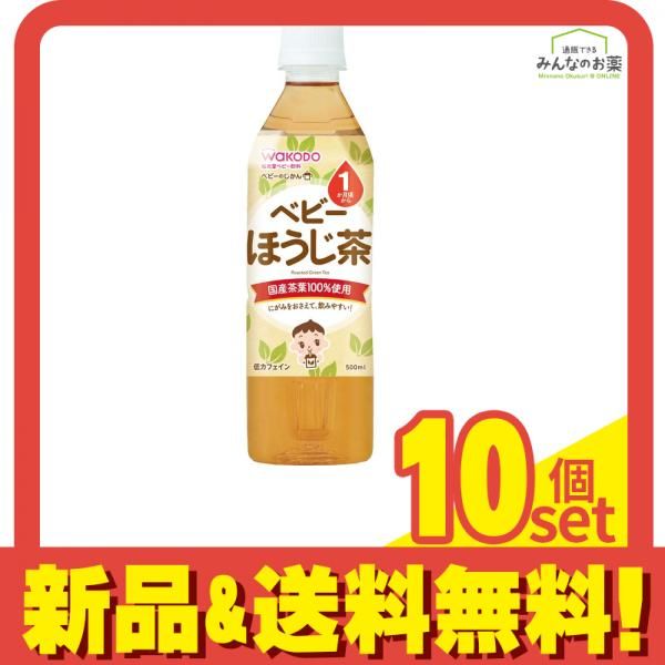 和光堂 ベビーのじかん ほうじ茶 500mL 10個セット