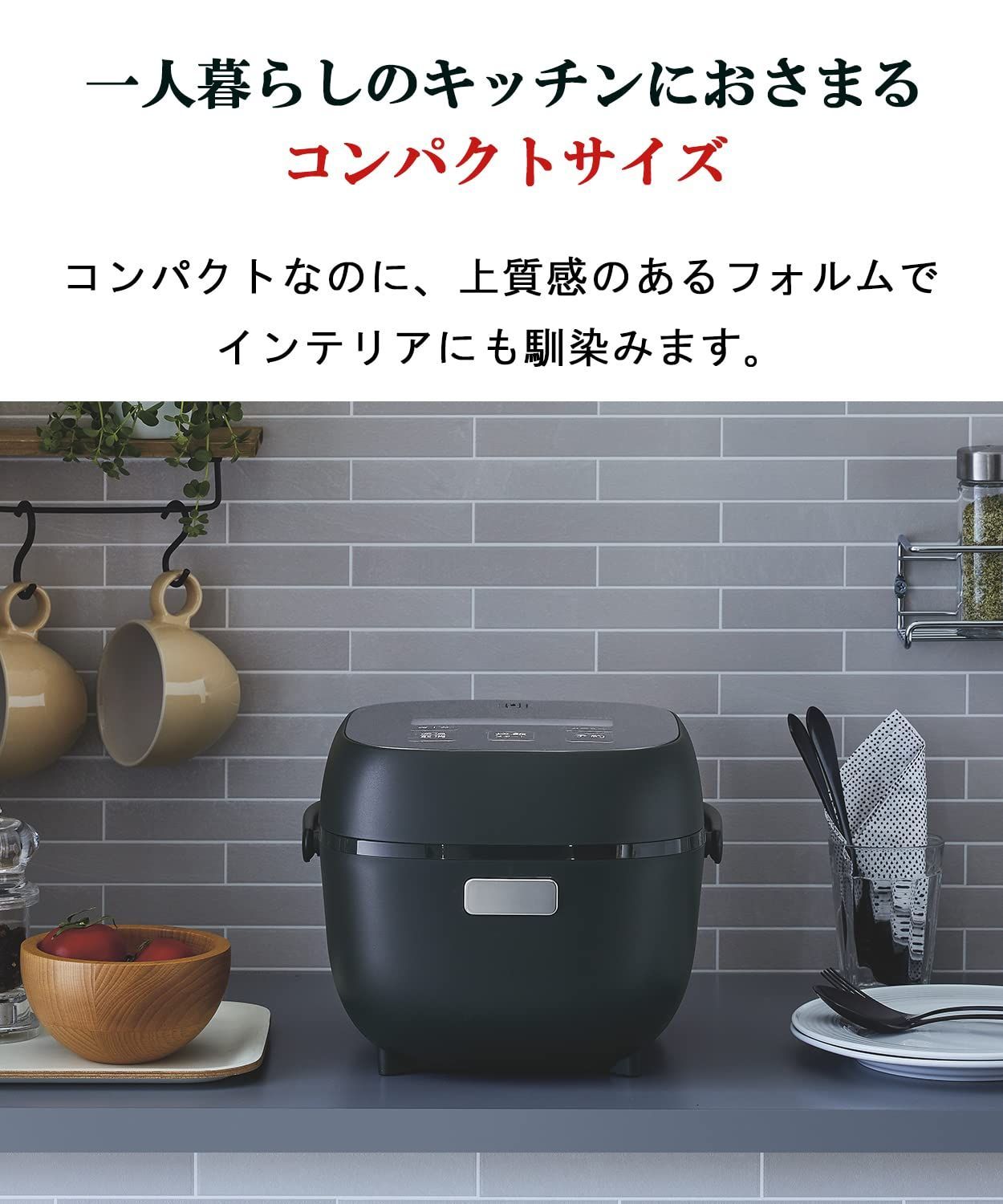 炊飯器 3合