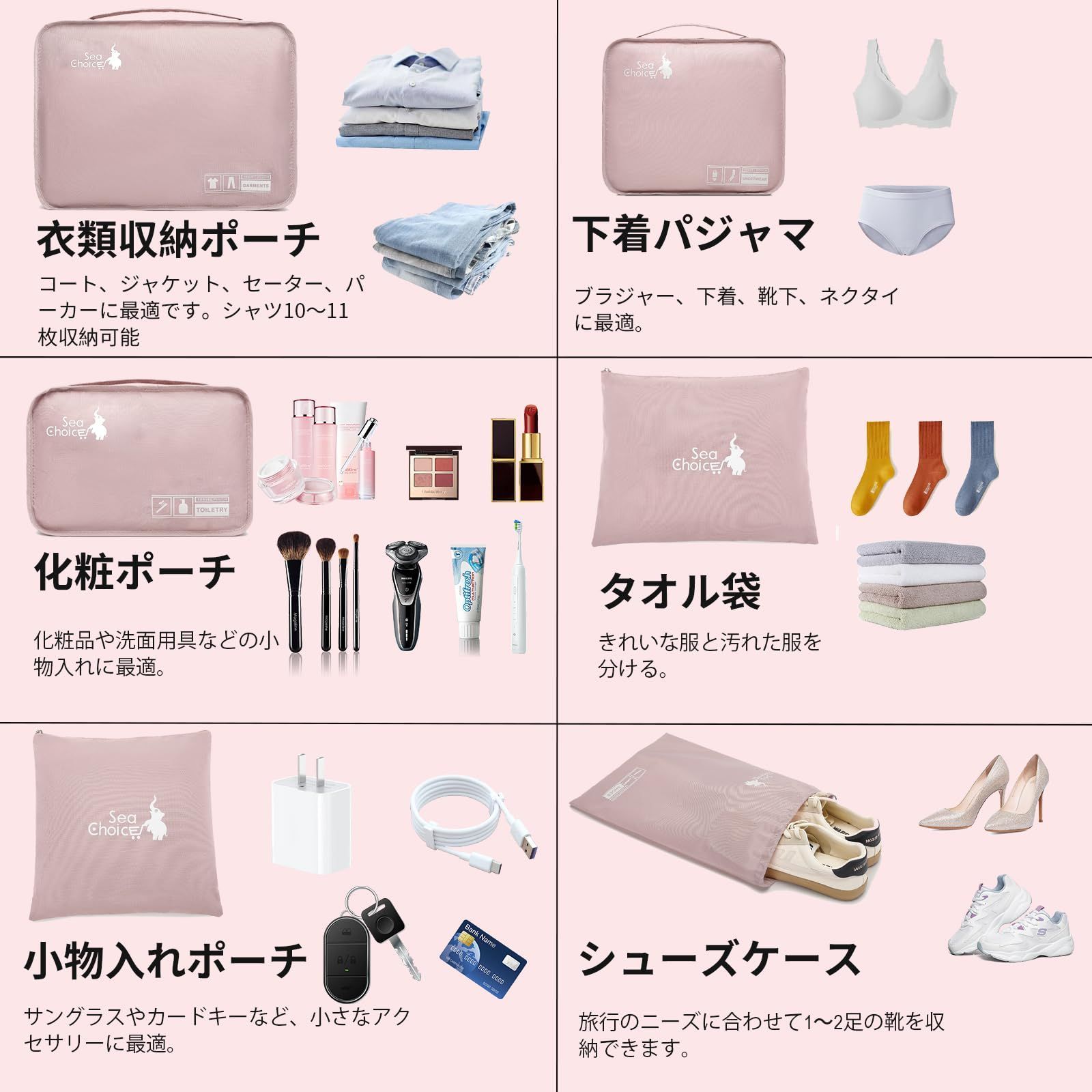 色: ピンク】Sea choiceトラベルポーチ 6点セット 旅行用ポーチ ア 