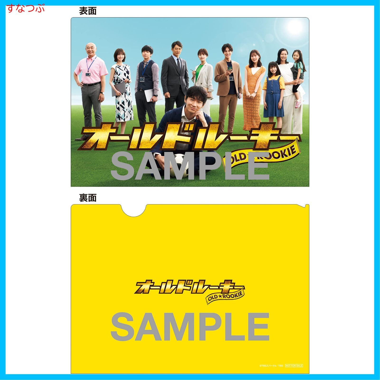 新品未開封】オールドルーキー DVD-BOX(キービジュアルB6クリア