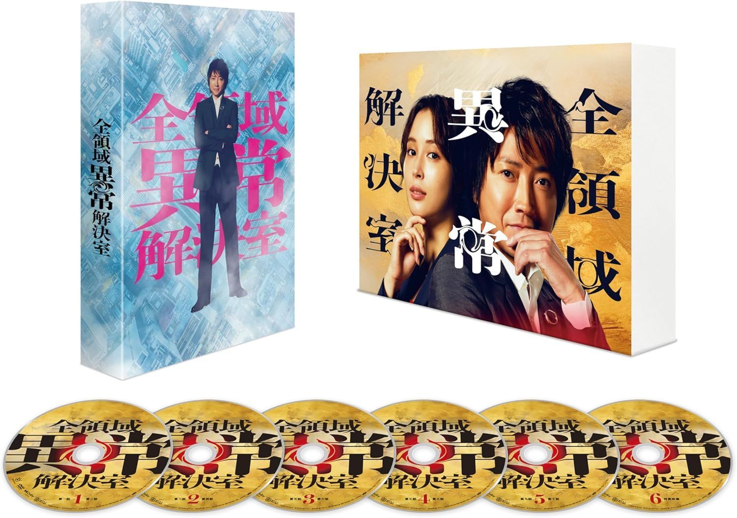 未解決事件 -グリコ・森永事件- DVD 全3巻セット 新品ケース収納 上川隆也
