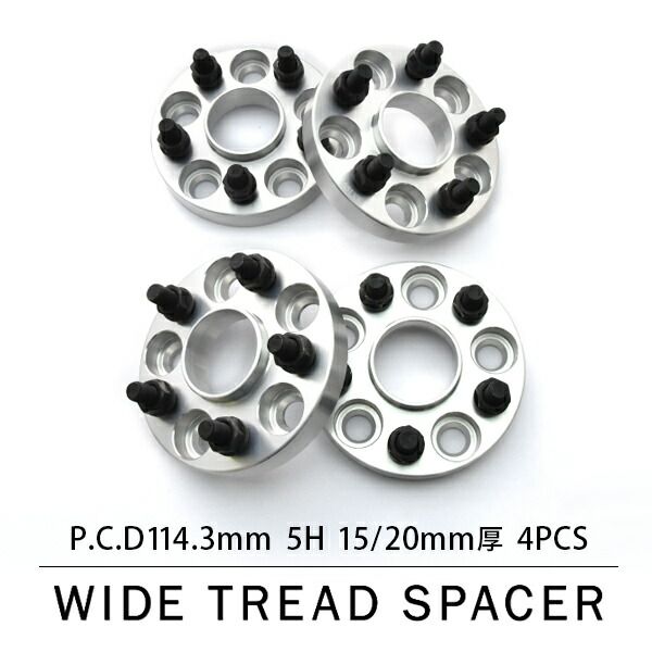 RP6|RP7|RP8 ステップワゴン ハブ付きワイドトレッドスペーサー 15mm 20mm ワイトレ 前後4枚セット