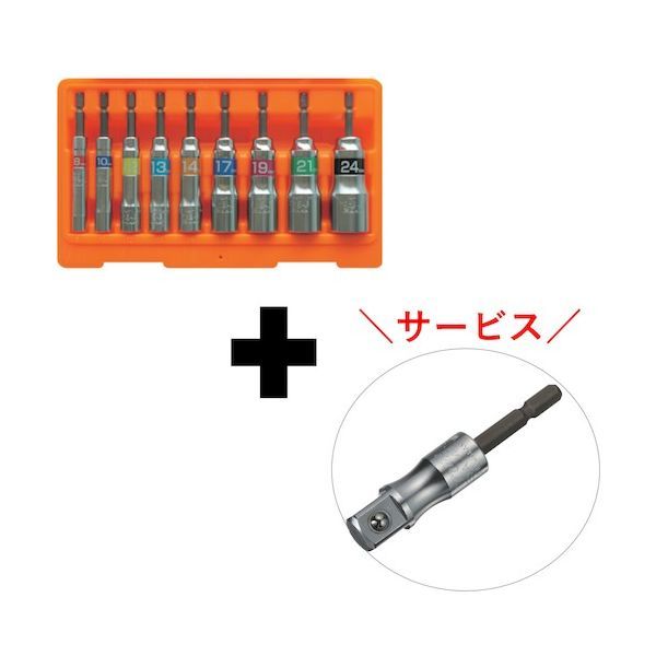 ソケットアダプター付
