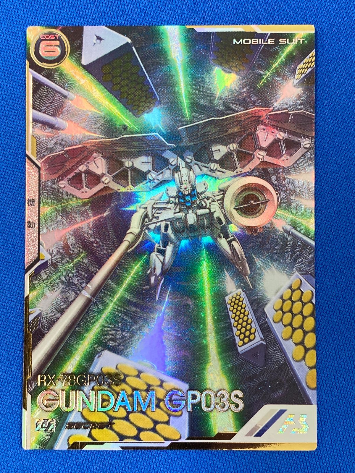 アーセナルベース ガンダム0083 【SECRET】 FQ01-001 ガンダム試作3号機 (U)