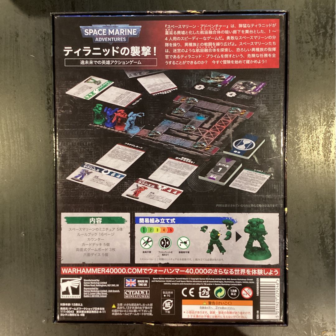 スペースマリーン・アドベンチャー ティラニッドの襲撃！ 日本語
