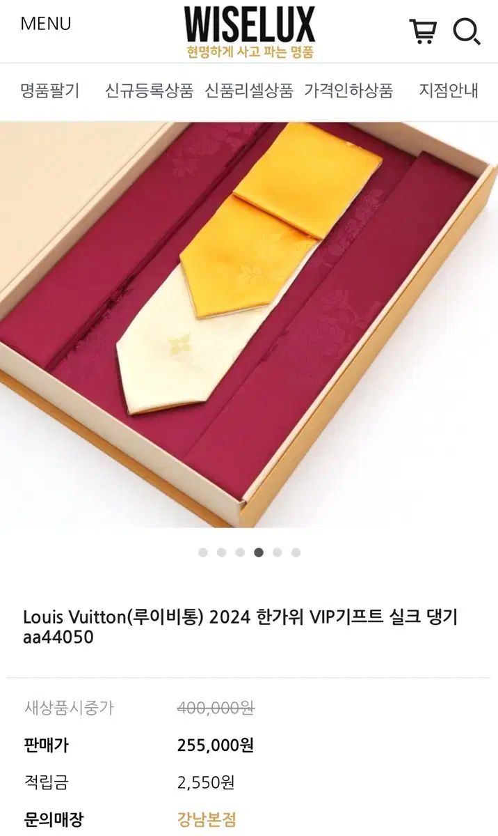 ルイヴィトン vip