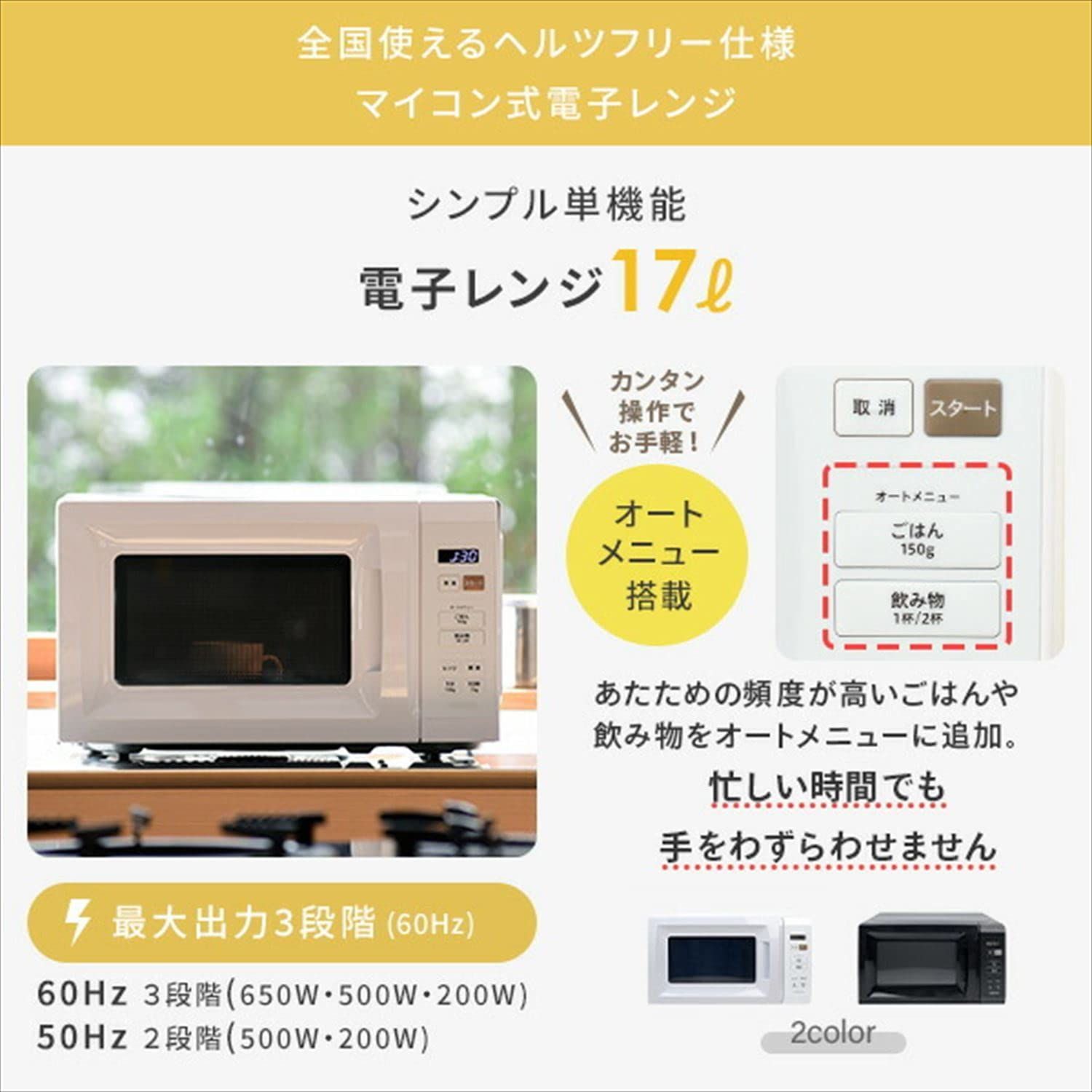 在庫セール】山善 新生活応援セット 家電セット 一人暮らし 新生活家電 5点セット 6kg洗濯機 16L冷蔵庫 電子レンジ 炊飯器 電気ケトル -  メルカリ