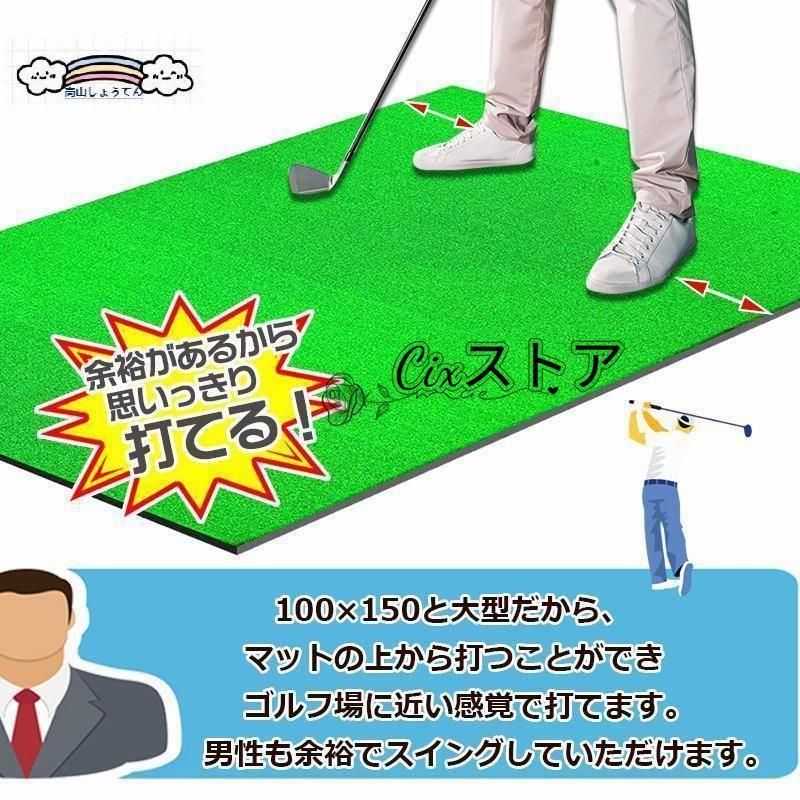 ゴルフマット 大型