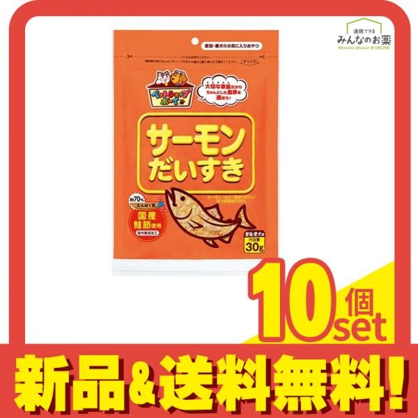 マルトモ ペットショップボーイ サーモンだいすき 30g 10個セット まとめ売り