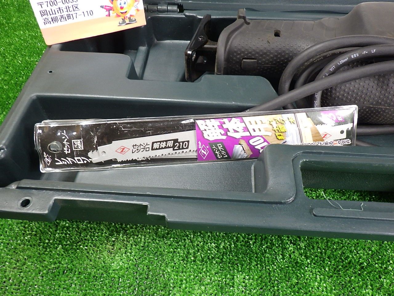 電子セーバソー CR13VC