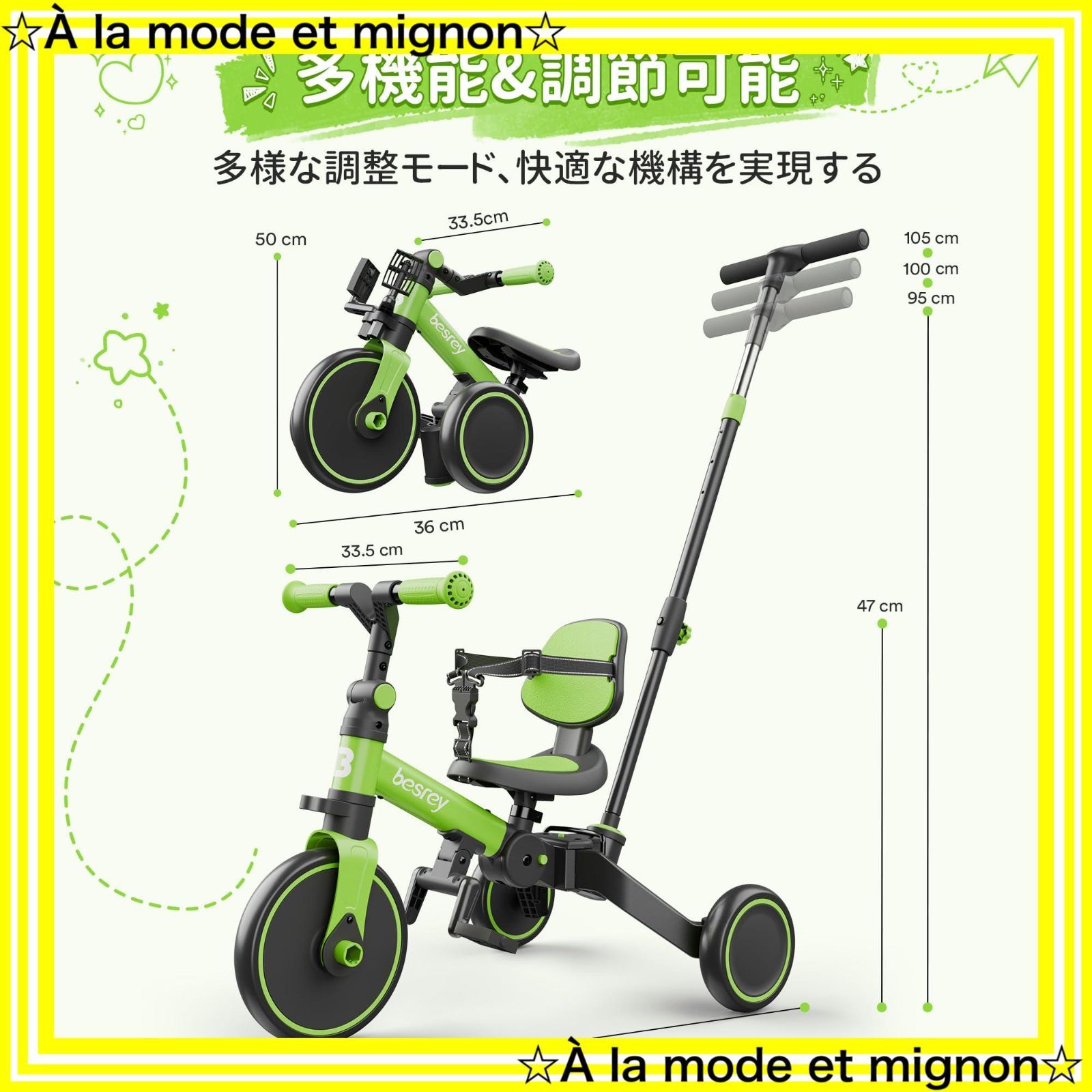 子供用三輪車 グリーン