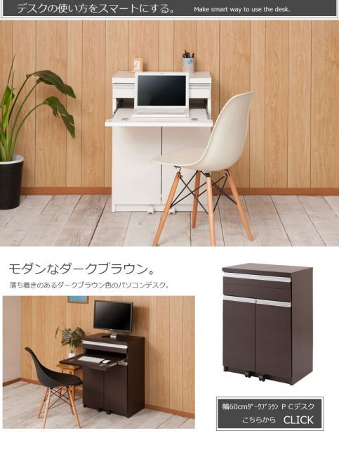 PCデスク 幅約60