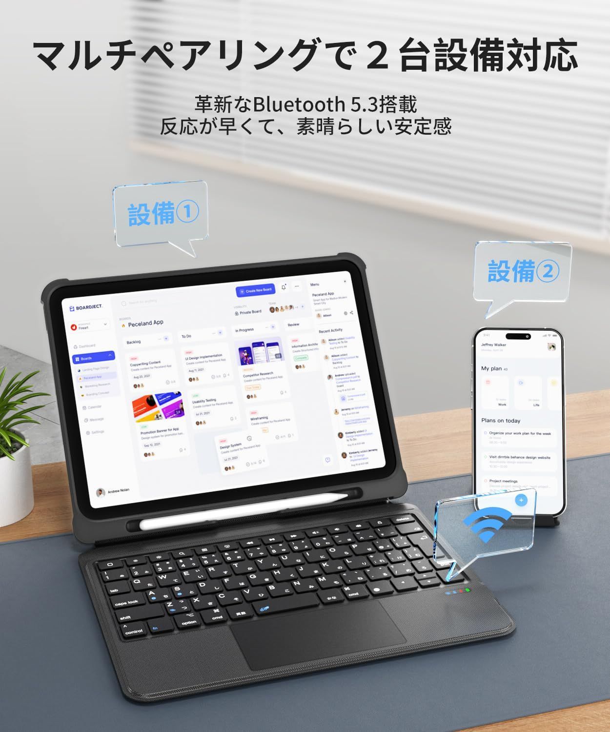 キーボード マルチペアリング