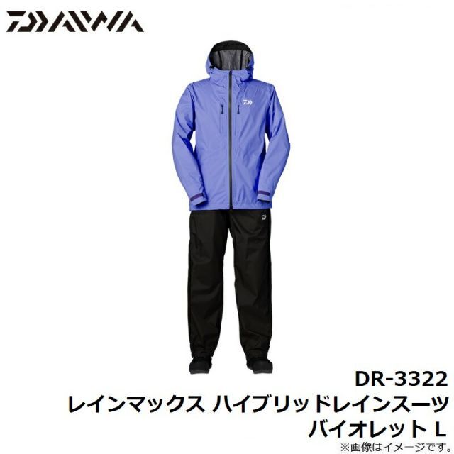 専用☆ ダイワ DR-3322 レインマックス ハイブリッドレインスーツ