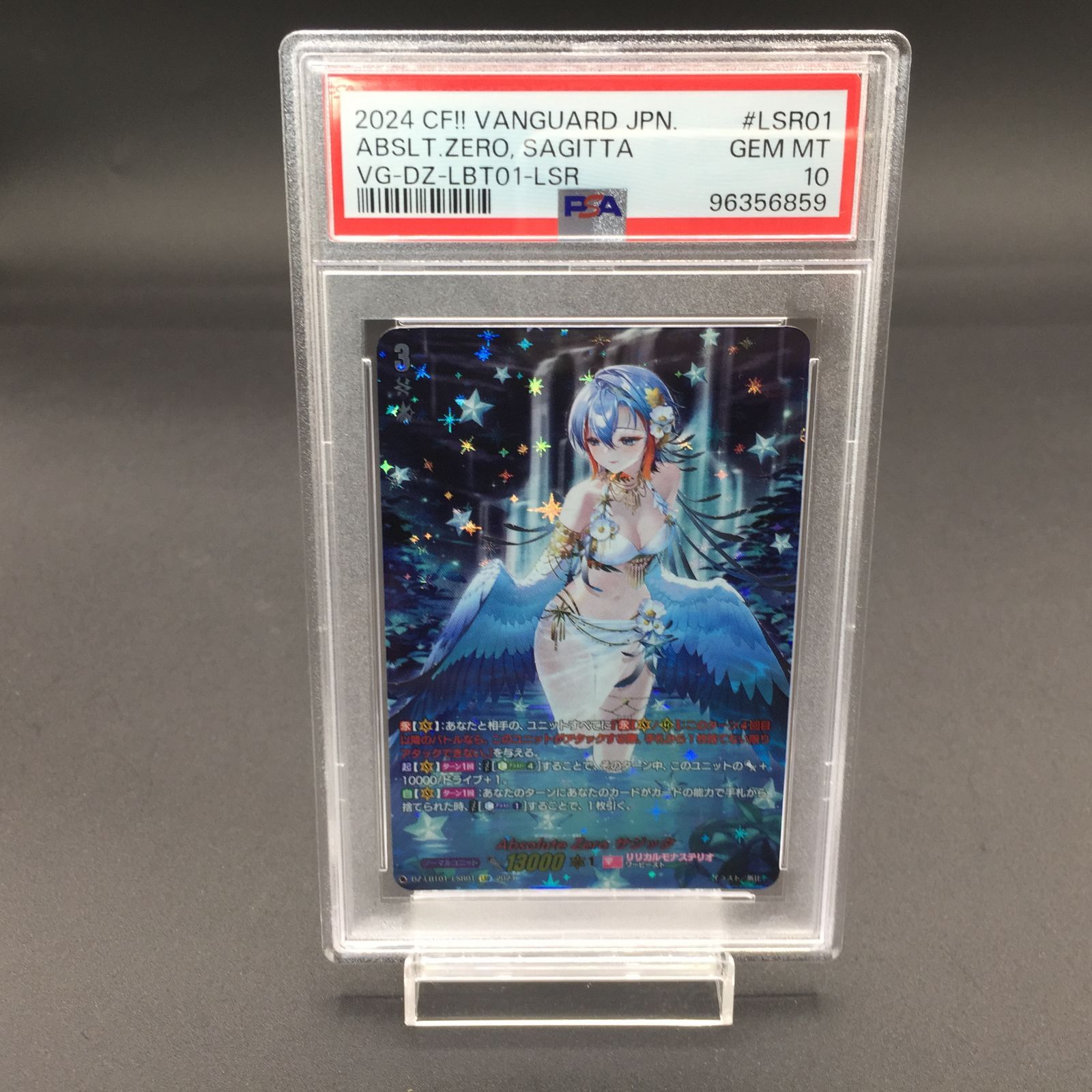 PSA10 Absolute Zero サジッタ LSR ヴァンガード - メルカリ