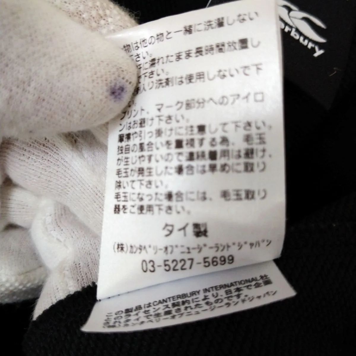 カンタベリィ 上下セット バイカラー半袖シャツ 黒ショート