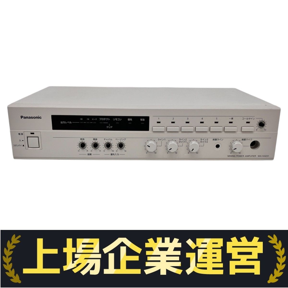Panasonic 卓上型デジタルアンプ30W WA-HA031