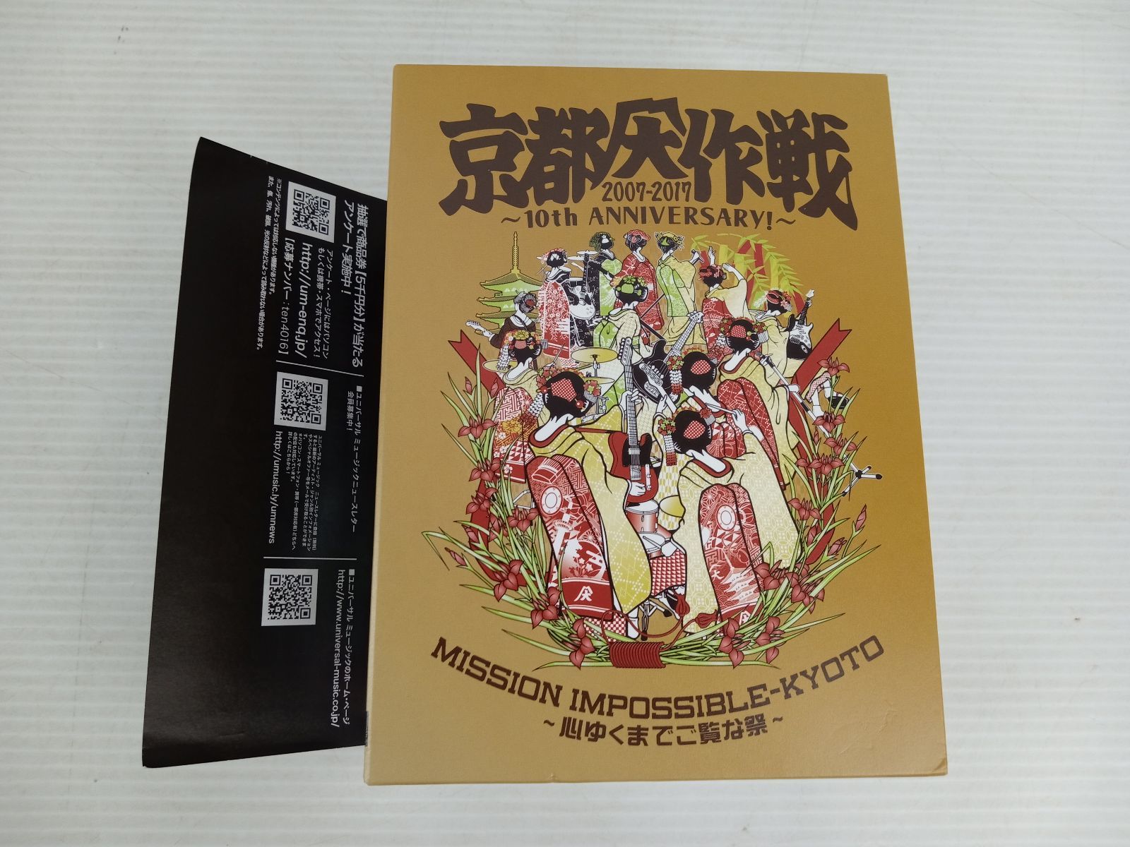 京都大作戦2007-2017 10th ANNIVERSARY ! ~心ゆくまでご覧な祭~ (完全 