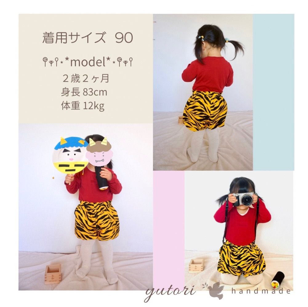 虎柄かぼちゃパンツ　80㎝ 節分 鬼のかぼちゃパンツ 80～130 ベビー 赤ちゃん キッズ 子供