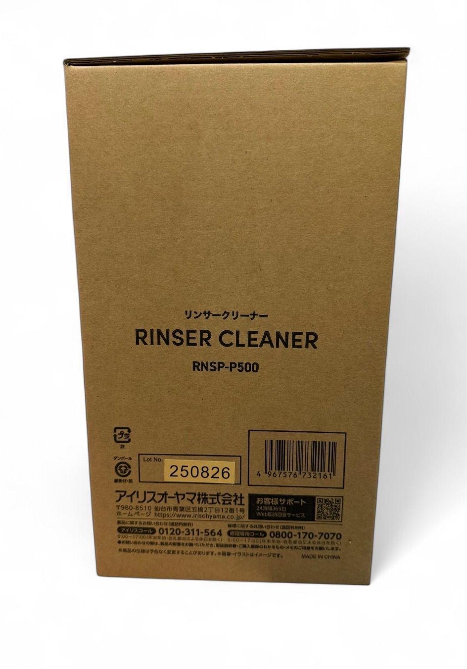 管理101 外箱開封のみ アイリスオーヤマ リンサークリーナー RNSP-P500 ホワイト WWW_KANDAIZUMI_COM