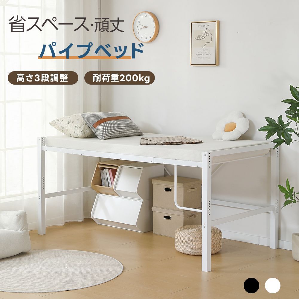 【高さ90cm/ホワイト】ロフトベッド パイプベッド シングル ロータイプ 高さ90cm/ホワイト】ロフトベッド パイプベッド シングル ロータイプ