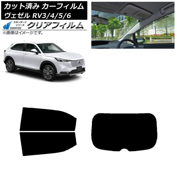カーフィルム ホンダ ヴェゼル RV3 4 5 6 2021年04月～ リアセット 1枚型 WINCOS クリア IR90HD AP-WFHD0027-RDR1