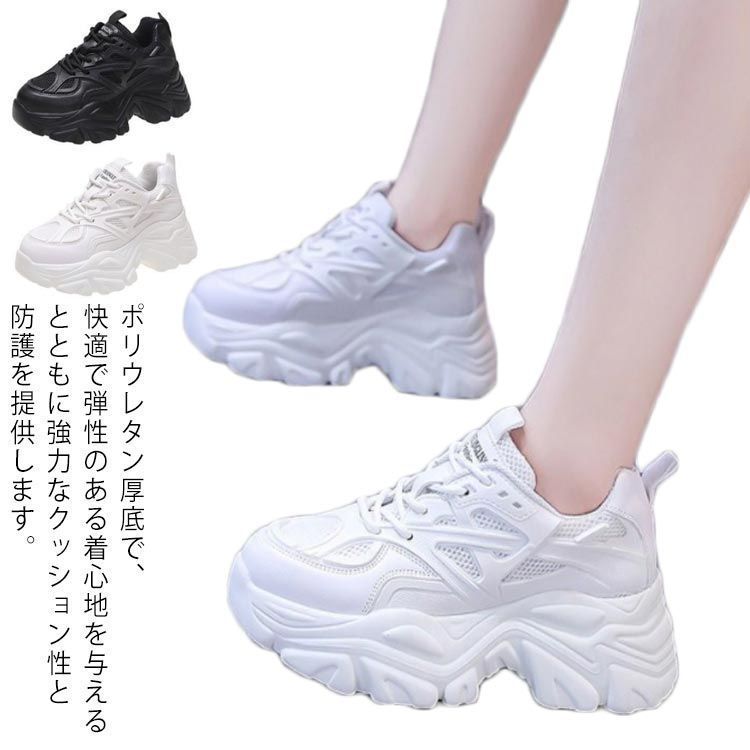 シューズ スニーカー ヒールスニーカー 裏ボア 裏起毛 レディース 厚底スニーカー 厚底スニーカー黒 5cm厚底 厚底靴 ハイキング レッキング アウトドアシューズ スポーツ ウォーキング 原宿
