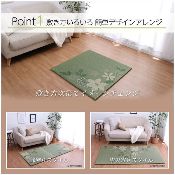 ユニット畳