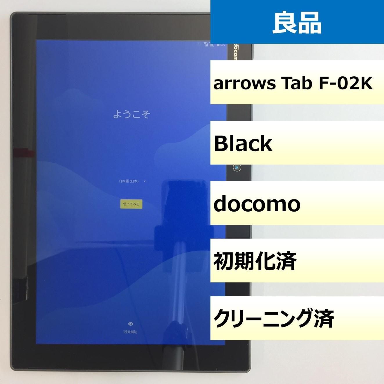 【良品】F-02K/arrows Tab/359657080690328