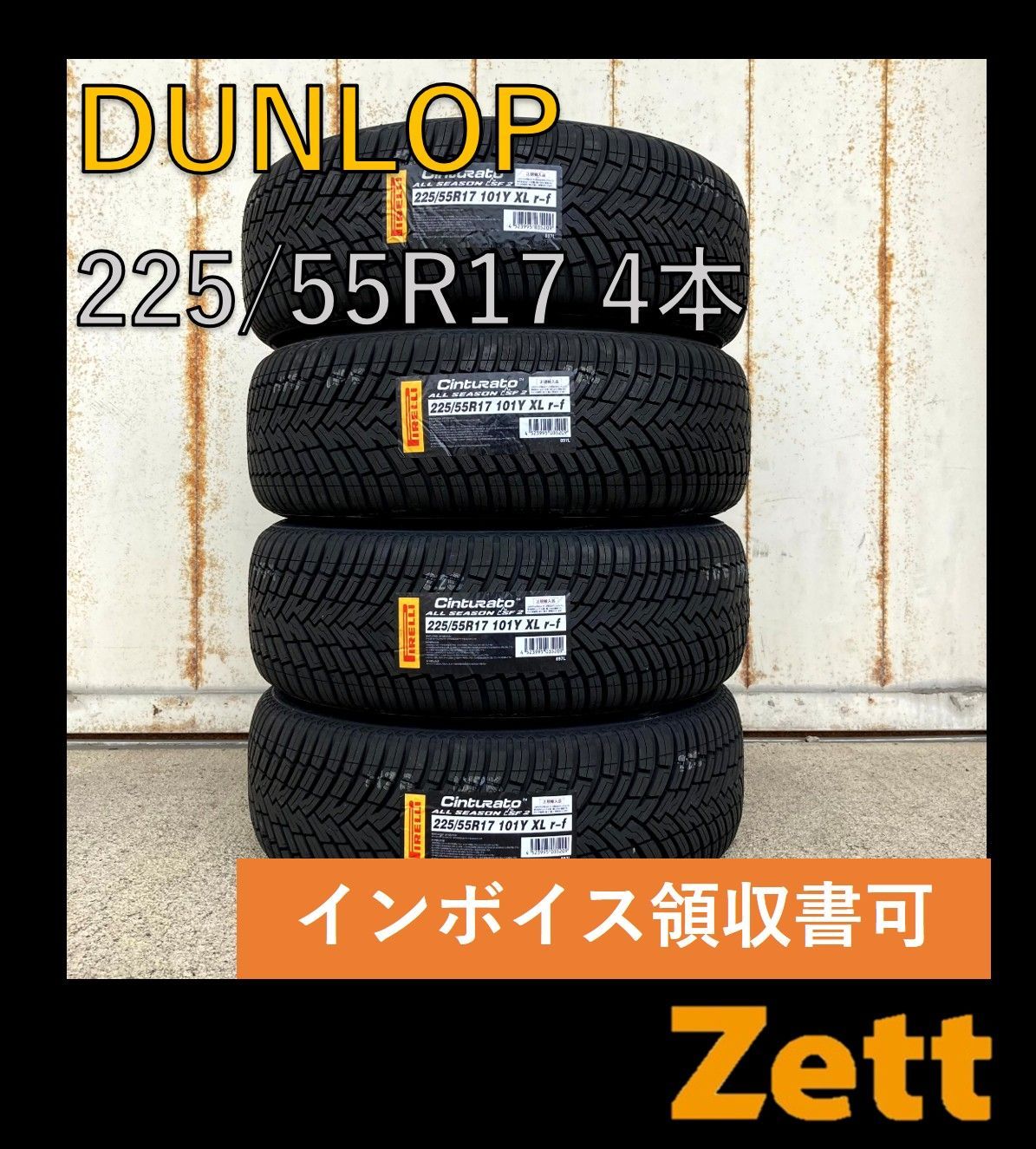 PIRELLI Cinturato ALL SEASON SF 2 r-f 225|55R17 ノーマルタイヤ 4本セット 2021年 個人宅OK NZ0001-1