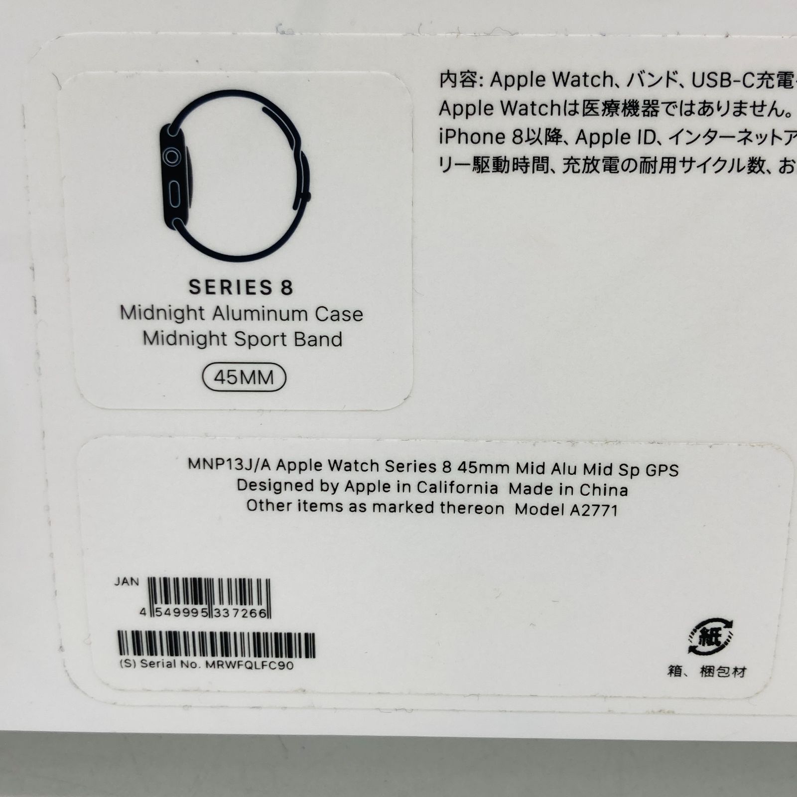 アップル Apple AppleWatch アップルウォッチ Series8 GPSモデル 45mm