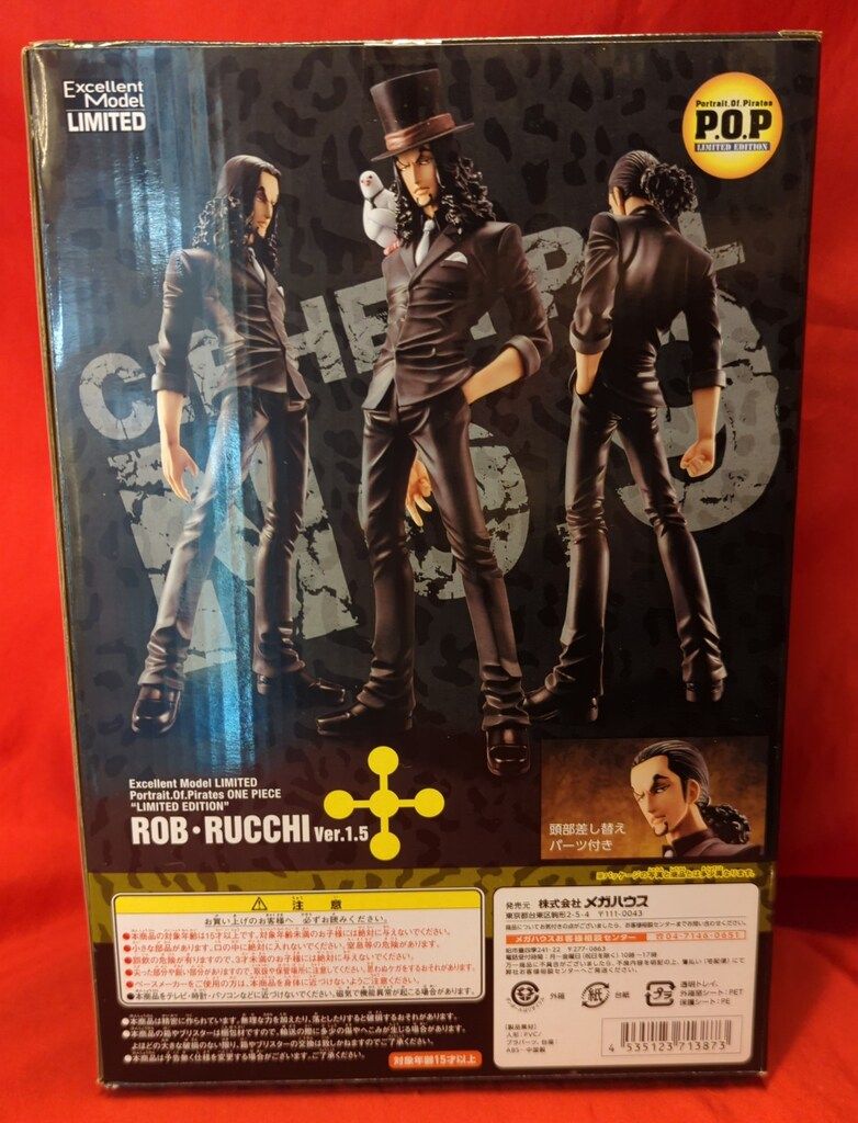 メガハウス P.O.P LIMITED EDITION ロブ・ルッチver1.5 - メルカリ